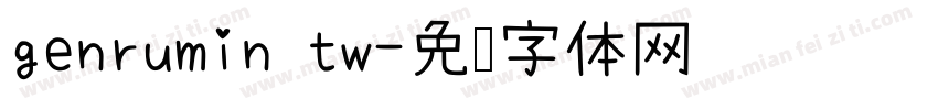 genrumin tw字体转换